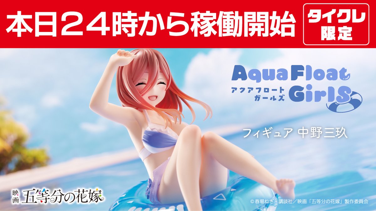 タイトーオンラインクレーン（タイクレ） on X: 