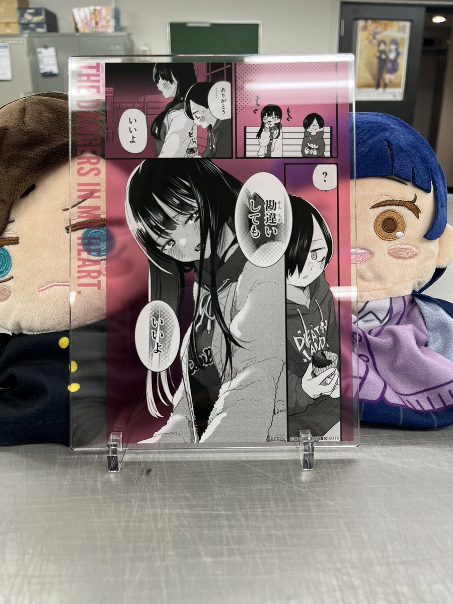 僕の心のヤバイやつ」8巻の アニメイト様の通常特典や有償特典