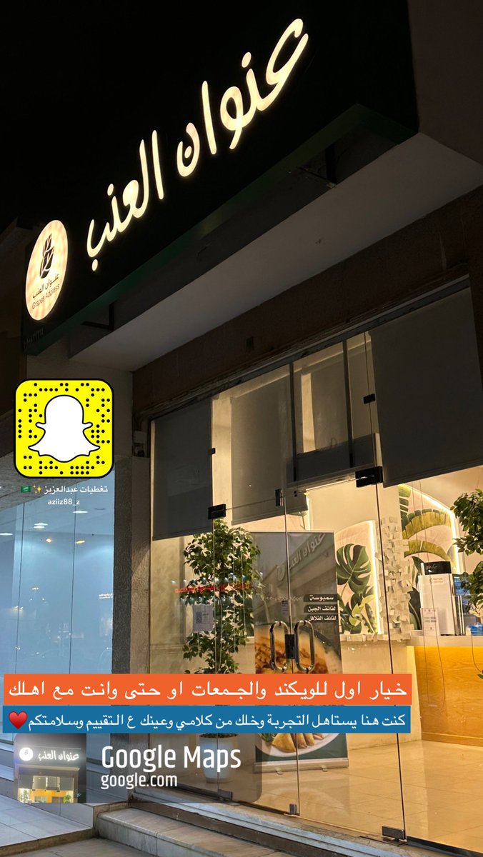 m_1riyadh's tweet photo. قد شفت ورق عنب او ملفوف وزيت زيتون بكر درجة ممتازة⁉️احدث محلات ورق العنب بـ #الرياض عنوان العنب-العقيق بوكسات وصواني انيقه وجودة وسعر يكفيك ان الملفوف ورق العنب يستخدم الزيت زيتون واضيفوا لهم فتة ورق عنب بطللة والمسخن وورق عنب🤩♥️
🔴مقدم5بوكسات السحب من الرتويت واللايك+تابع حساب https://t.co/YgqEfwlefX