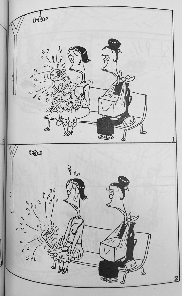 秋竜山先生のナンセンス漫画は当然好きでした。お疲れ様でした。 