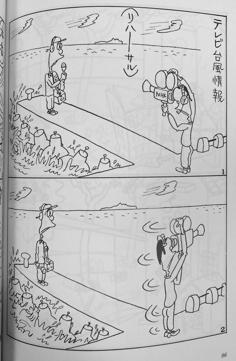 秋竜山先生のナンセンス漫画は当然好きでした。お疲れ様でした。 