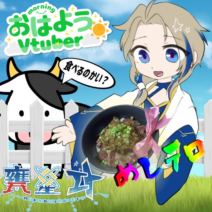 皆さんおはようございます☀️皆にご飯を届けたい！けど、お届けできないのでお気持ちだけお届けします🫠🫠🫠皆さんちゃんとご飯