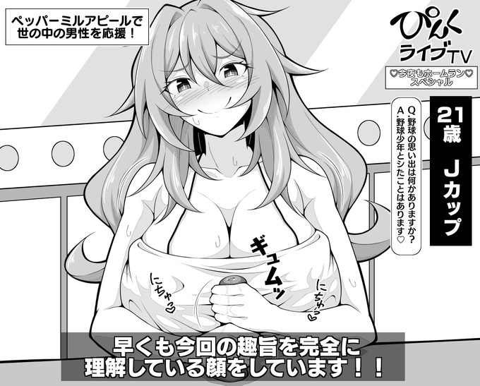 野球知らないんですけどペッパーミルパフォーマンスってこういうやつですよね!!!!!!!! 