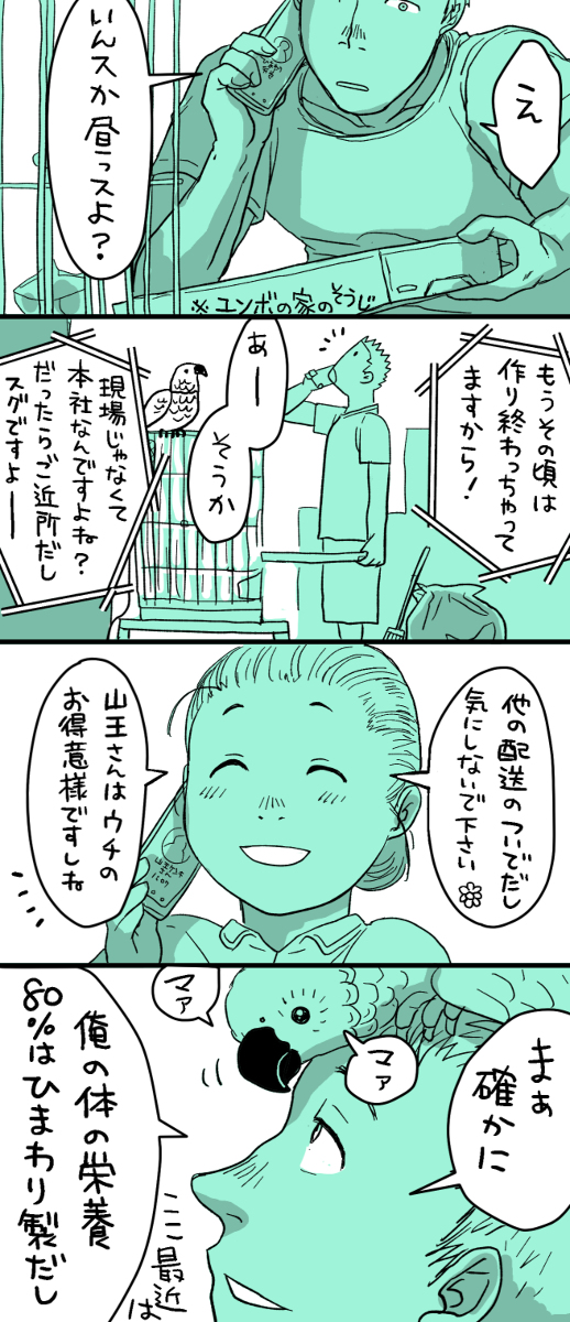 【家族経営のスーパーの女の子と近くの工事現場のお兄ちゃんの話】⑤
#漫画が読めるハッシュタグ (1/5) 