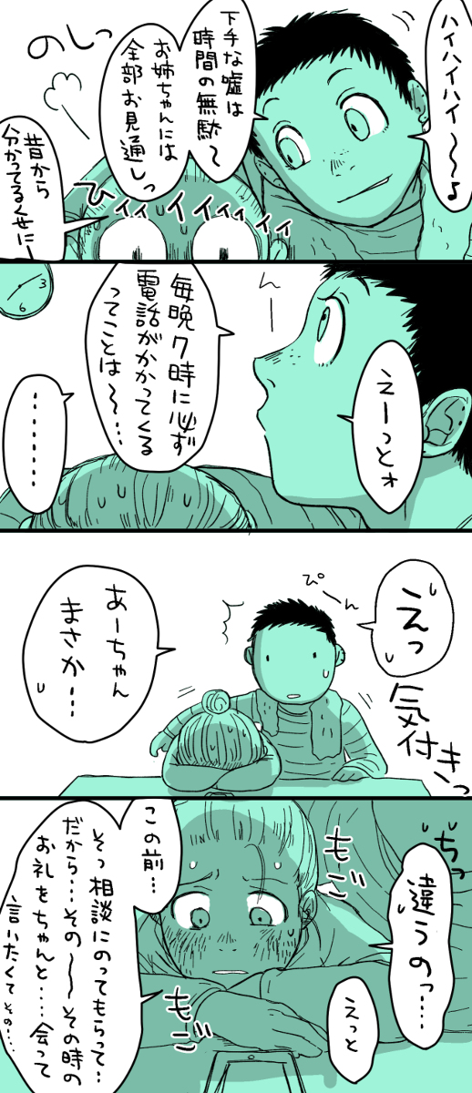 【家族経営のスーパーの女の子と近くの工事現場のお兄ちゃんの話】⑤
#漫画が読めるハッシュタグ (1/5) 