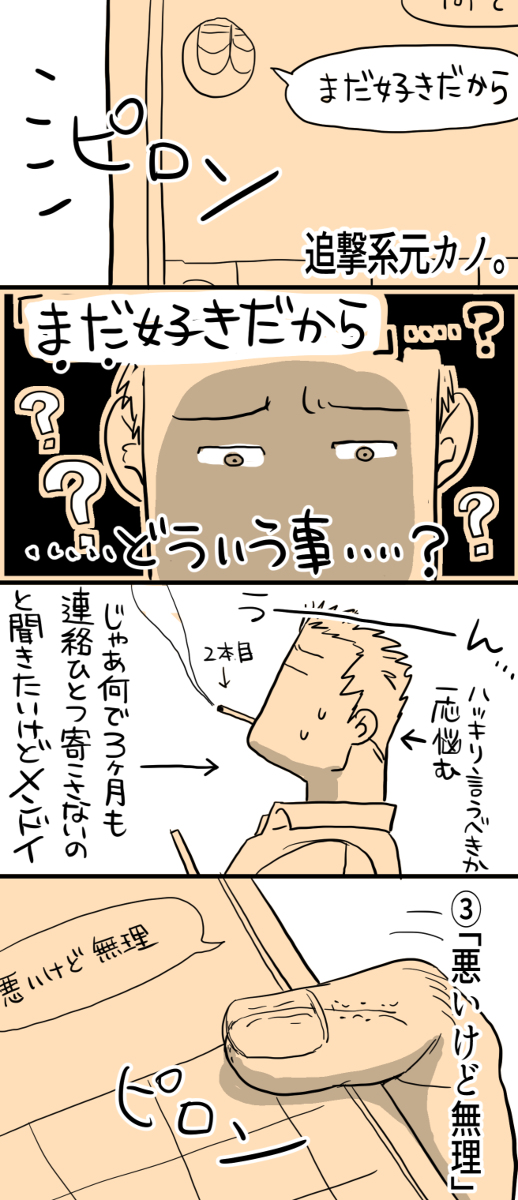 【家族経営のスーパーの女の子と近くの工事現場のお兄ちゃんの話】⑥
#漫画が読めるハッシュタグ (1/2) 