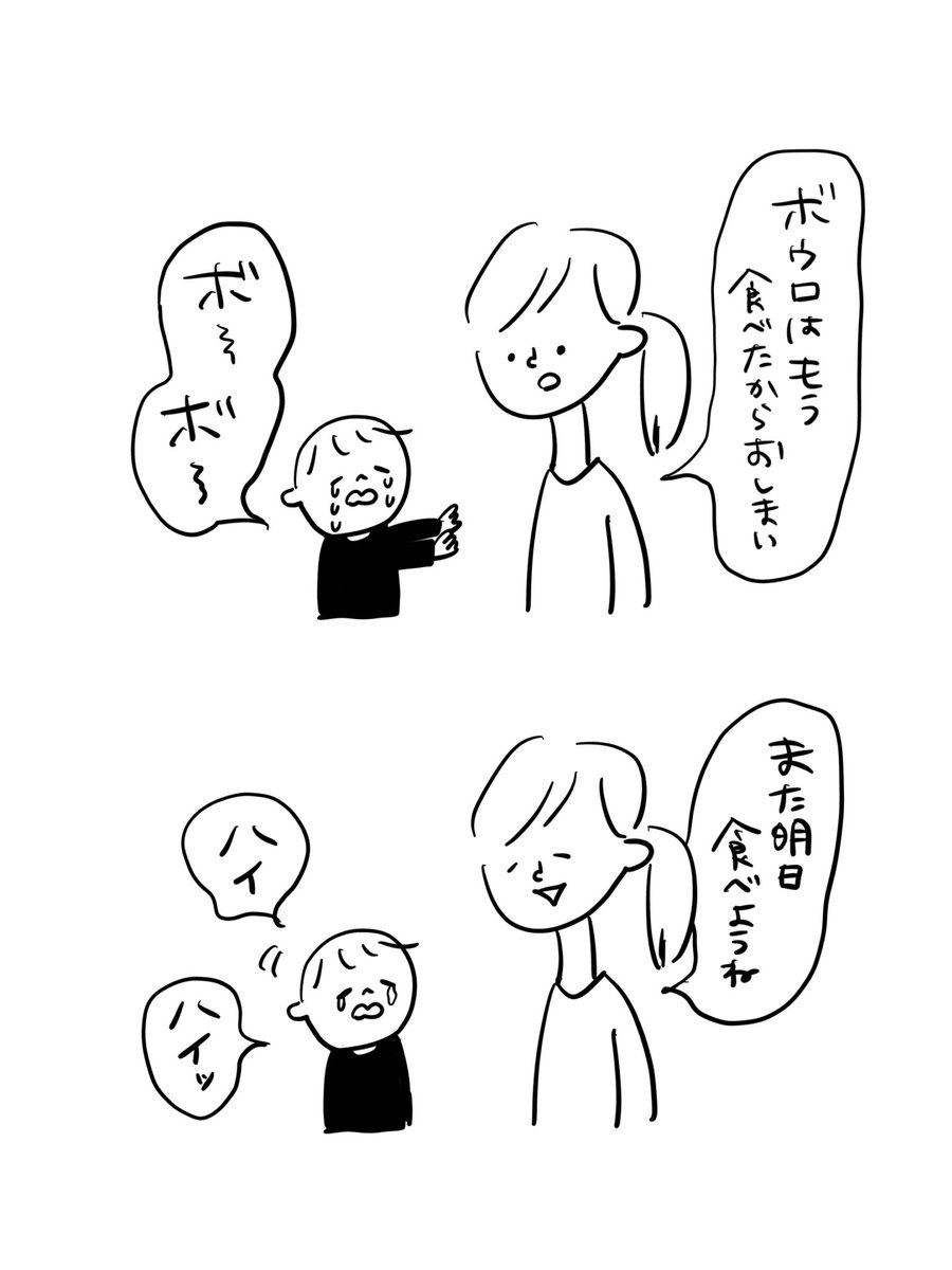 突然の「ハイ」

#むぴーの絵日記 