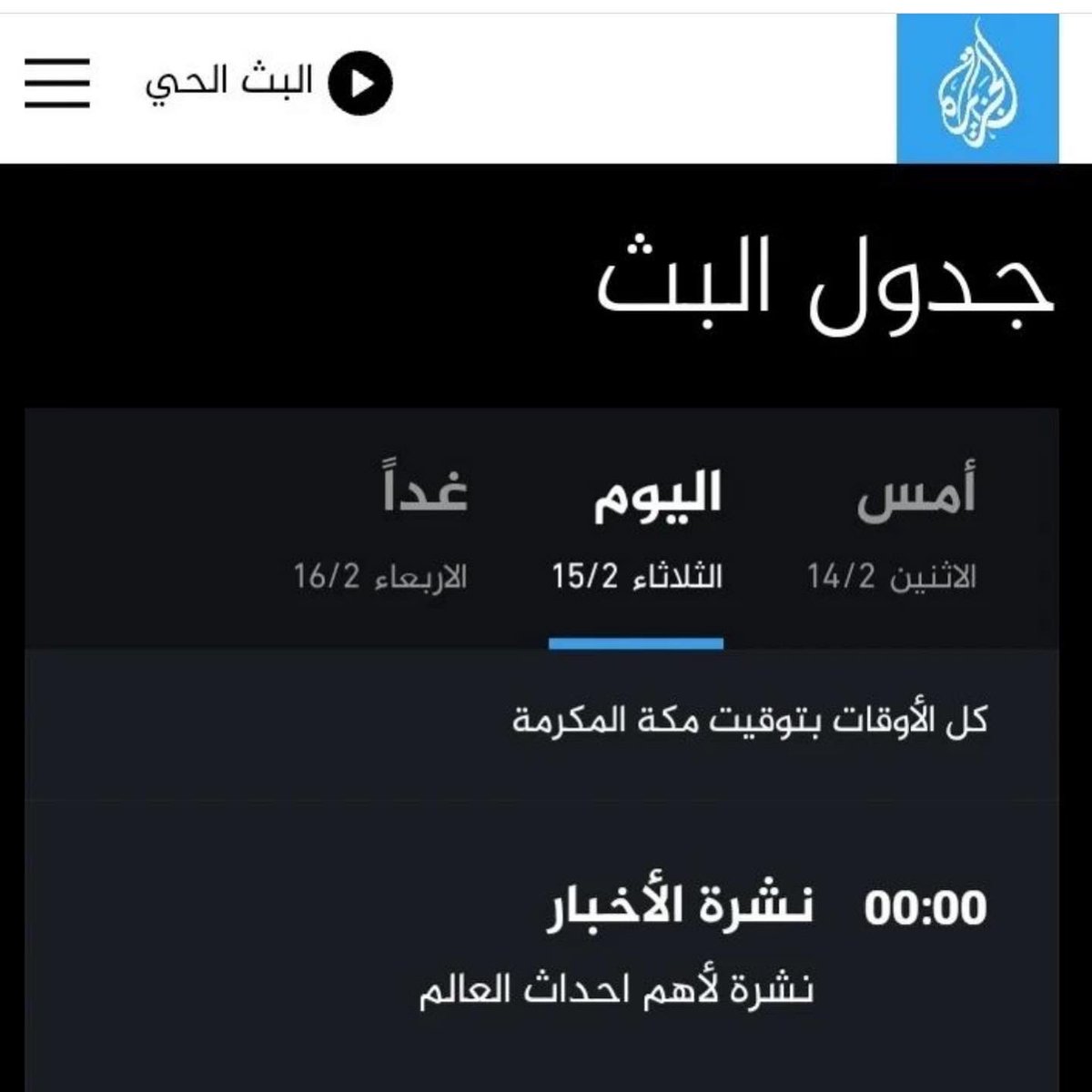RulaBasem's tweet photo. صور من لقائي على قناة الجزيرة ونقاش موضوع سن التقاعد واختلاف المشهد من دولة لأخرى ..الى أين ؟!
الجمعة 17/03/2023
على قناة الجزيرة ببث مباشر بنشرة اخبار أهم أحداث العالم الساعة 00:30 am
.
.
.
#human_engineering https://t.co/v1gDawTpZb