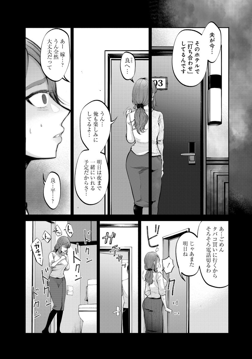 浮気された人妻がハプニングバーに迷い込む話(6/12) 