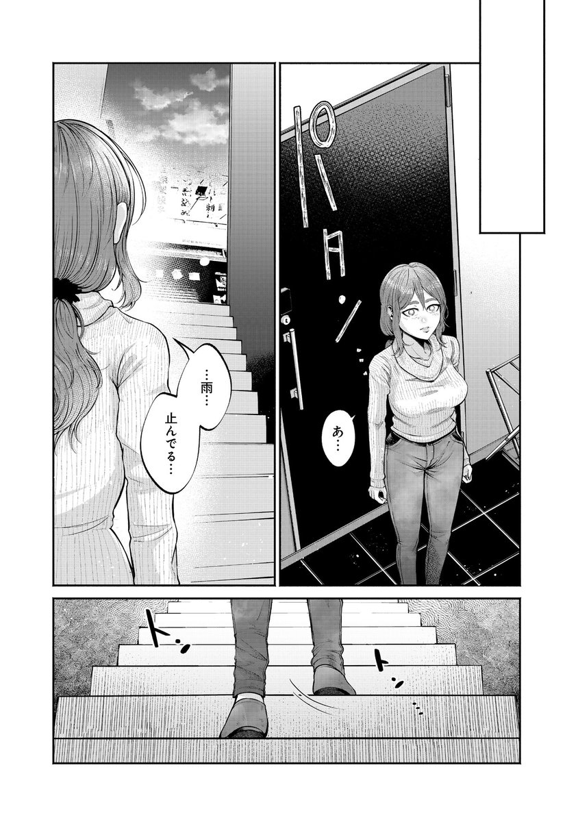 浮気された人妻がハプニングバーに迷い込む話(12/12)END 