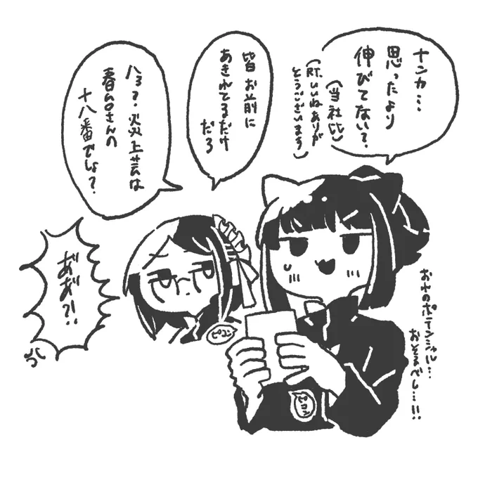 3年前に同じネタ描いた時ほとんど無風だったからたくさん反応いただけてうれちうれち... https://t.co/eJxgQALIDu 