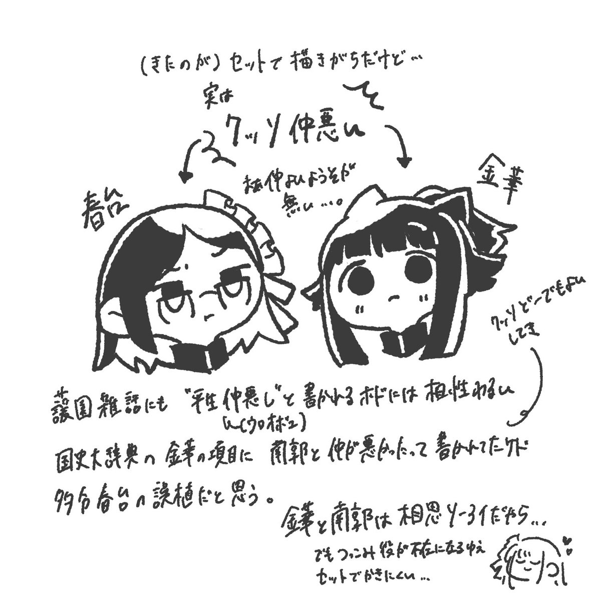 3年前に同じネタ描いた時ほとんど無風だったからたくさん反応いただけてうれちうれち... https://t.co/eJxgQALIDu 