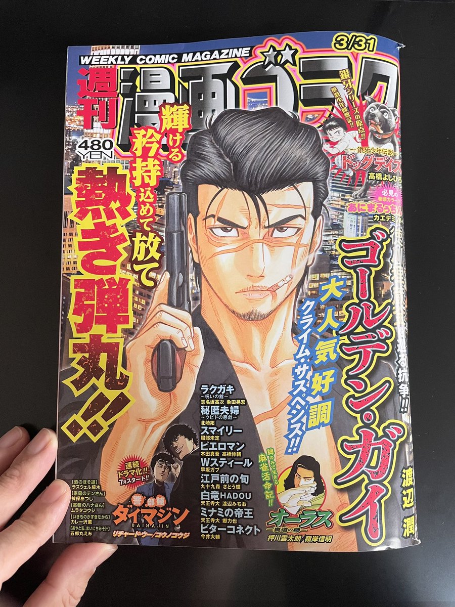本日発売の漫画ゴラクに月イチ読切シリーズ「#ビターコネクト 」載ってます
ぜひぜひ

違う世代を描いてみようと挑戦した60代の話、あまり描いたことない世代だったので難しかったです。自分でも予想外の着地になりました。 