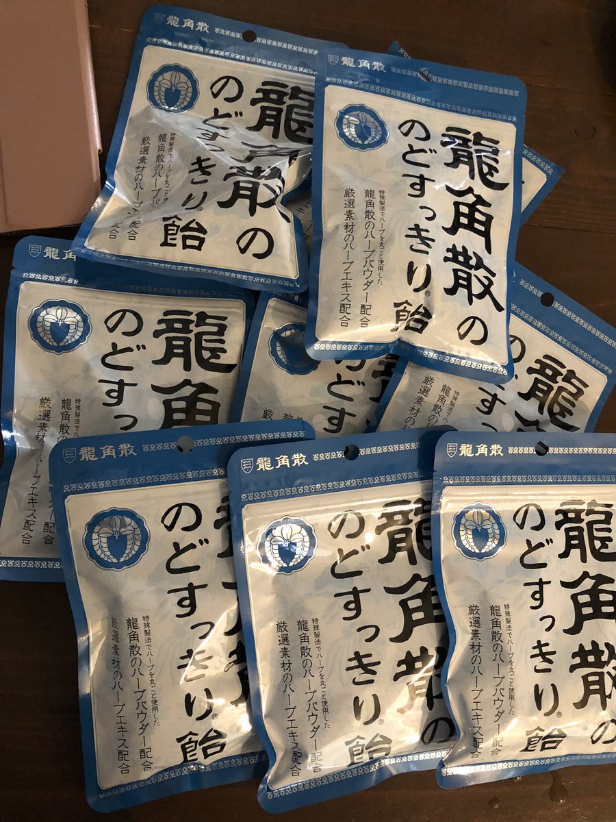おはよう御座います
最近　咳が出る　ので
主人が龍角散を買って来てくれたけど
毎回　一個で良いのに
多い😭
今年はもう　買わないでも良い感じ笑笑
何でも　多く買う主人
収納に困る😅わ
#龍角散
#のど飴