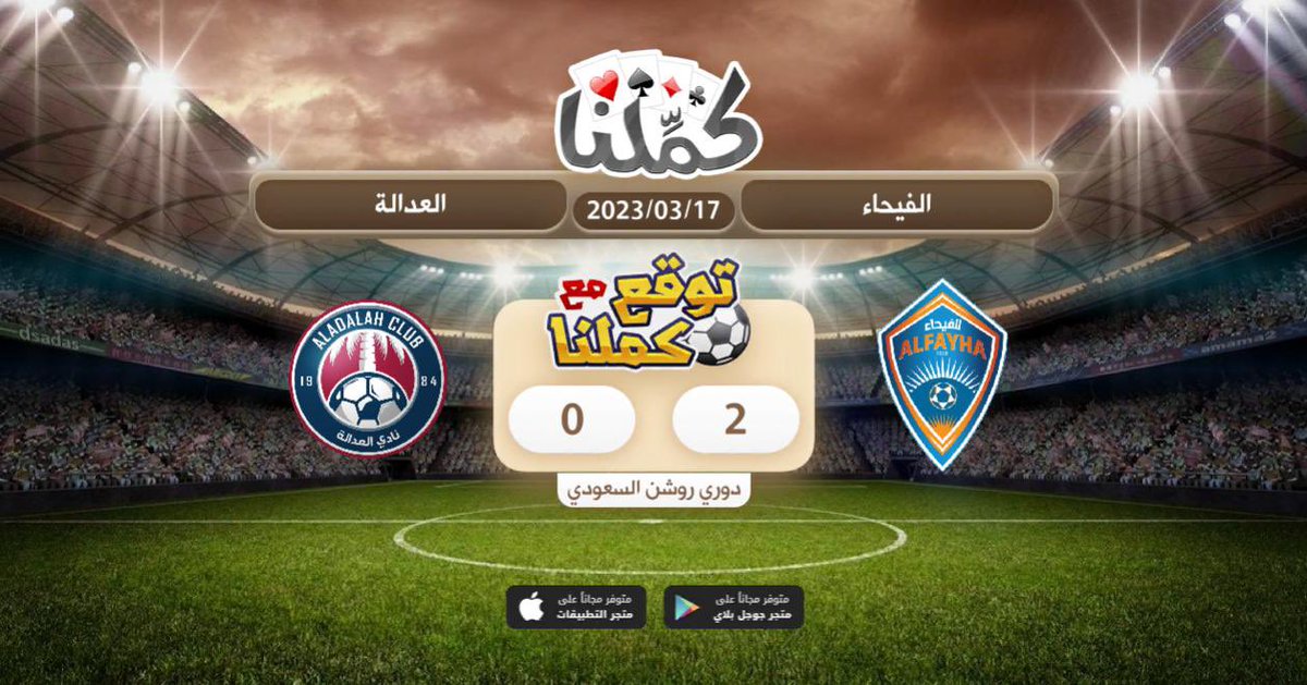 klab4466's tweet photo. فوز الفيحاء
@Kammelna #توقع_مع_كملنا #الفيحاء_العدالة https://t.co/iyTwjjd9MN