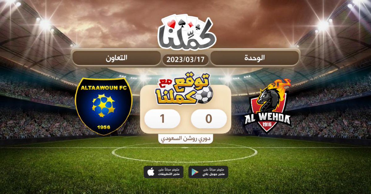 klab4466's tweet photo. فوز التعاون
@Kammelna #توقع_مع_كملنا #الوحدة_التعاون https://t.co/NKX1RRVnHU