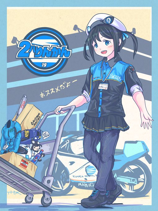 「バイク擬人化」 illustration images(Latest))