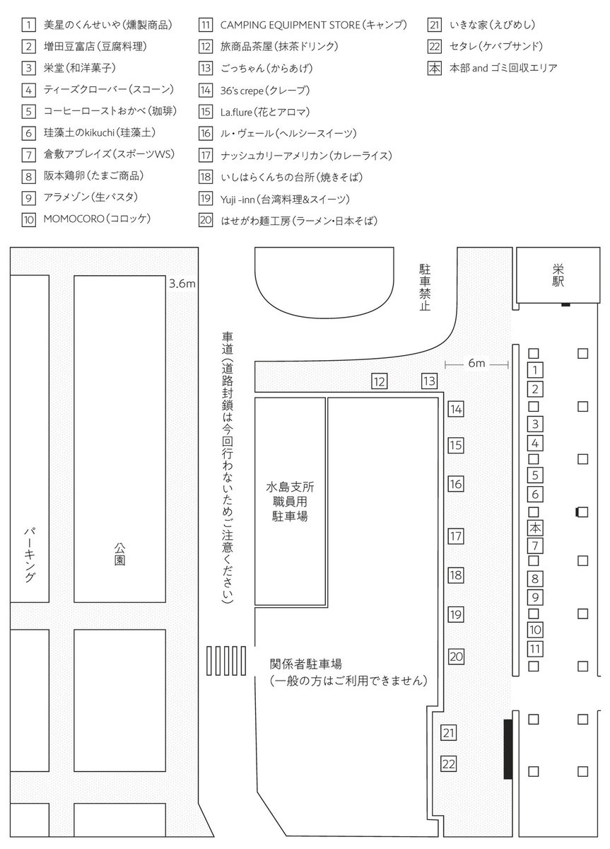 rintetsugarden's tweet photo. 第２3回 “さいごの“ 臨鉄ガーデン
3月2４日（金）１６～２０時 
https://t.co/b3sFFq92YX

水島臨海鉄道栄駅高架下に店舗が集中します。出店店舗・ご来場の皆様とともに楽しく語り合う夜を過ごしたいと思います。ご来場お待ちしております

※歩行者天国はおこないませんのでご注意ください⚠️ https://t.co/ultPlo8nrT