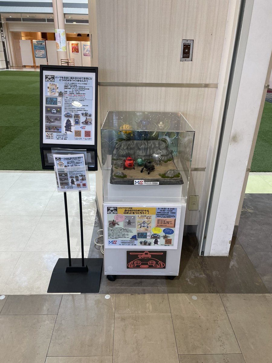 MSdiyrobo's tweet photo. イオンモール富津で３月１９日開催！
まだ間に合いますよ(^^)
子供プラモデル教室やります！

#イオンモール富津
#富津イオン
#プラモデル
#プラモデル教室
#教室
#ワークショップ
#プラモ
#DIYロボ
#メタルサイエンス https://t.co/wTgQWddYuz