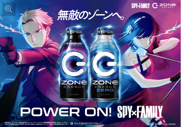 AsobaseMedia's tweet photo. Product x Anime IP (2023)
👉 ZONe ENERGY x “SPY x FAMILY” collab

https://t.co/vTJ2tb5IkT 

#product #animeip
#zoneenergy #spyxfamily
#asobase #asobasemedia #アソバセメディア https://t.co/hVuhNr0XlW