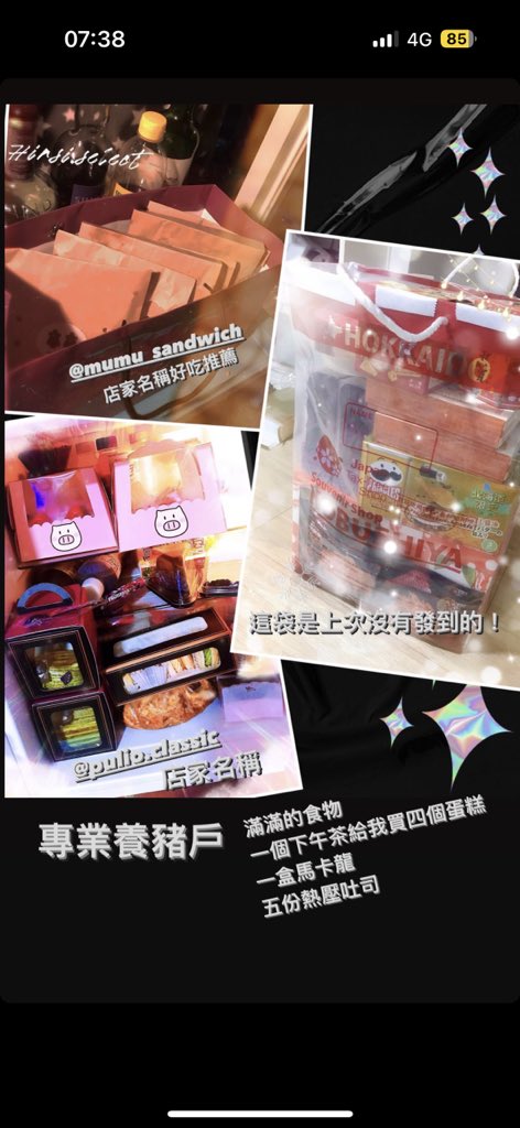 來自我室友的限時
我真的是一個專業養豬戶🥰