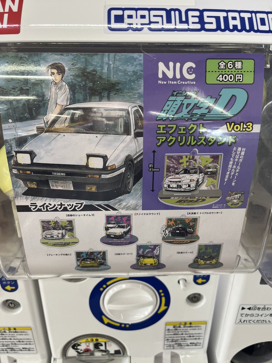 イニシャルD 25周年 箱根 大観山スカイラウンジ限定 缶バッジ