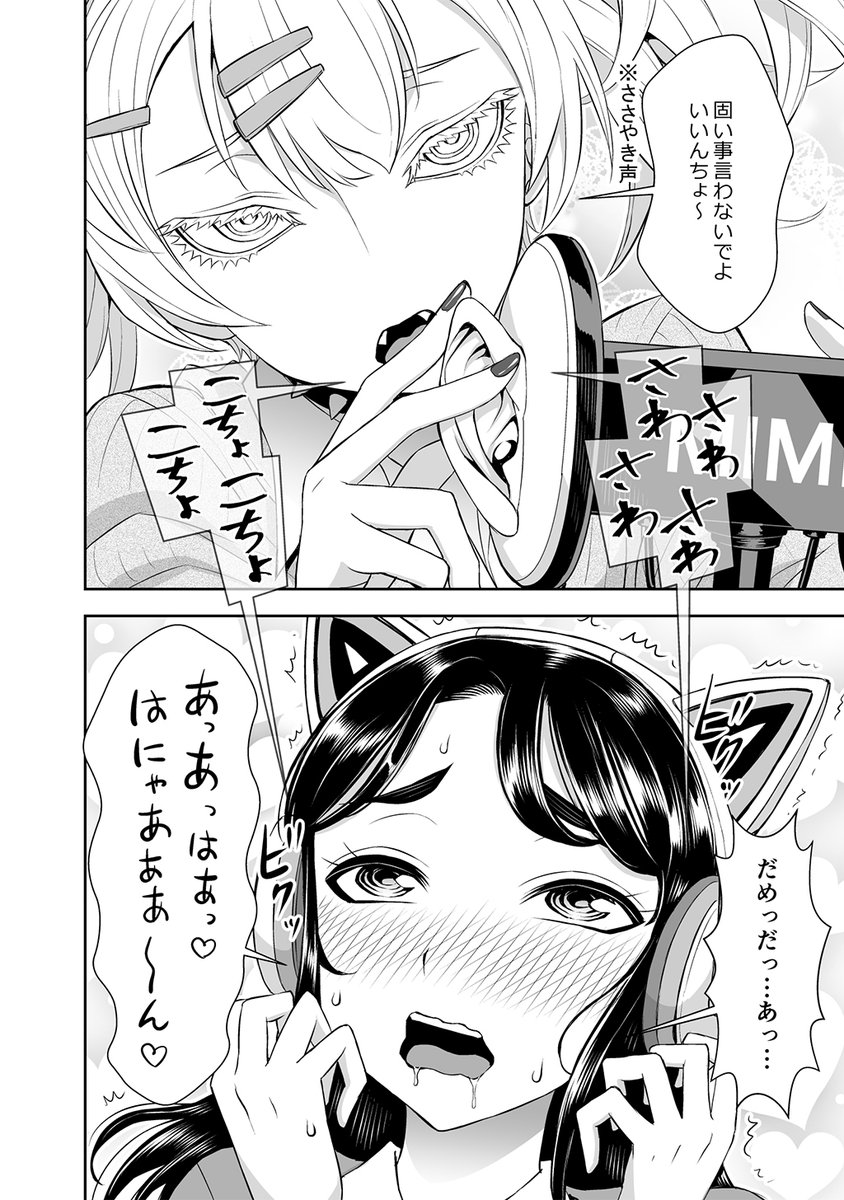 耳よわ委員長と耳責めパンクギャルちゃん https://t.co/EhSJsoC5zS #Amazon @Amazonより 

読むだけでゾワゾワゾクゾクするかもしれない?
耳フェチ百合作品❤
配信中です✨✨ 