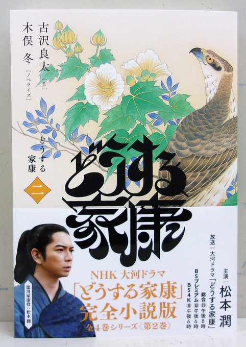 CR 信長の野望 初代 卓上 ジャンク 天下創世 非甘デジ 武田信玄 織田
