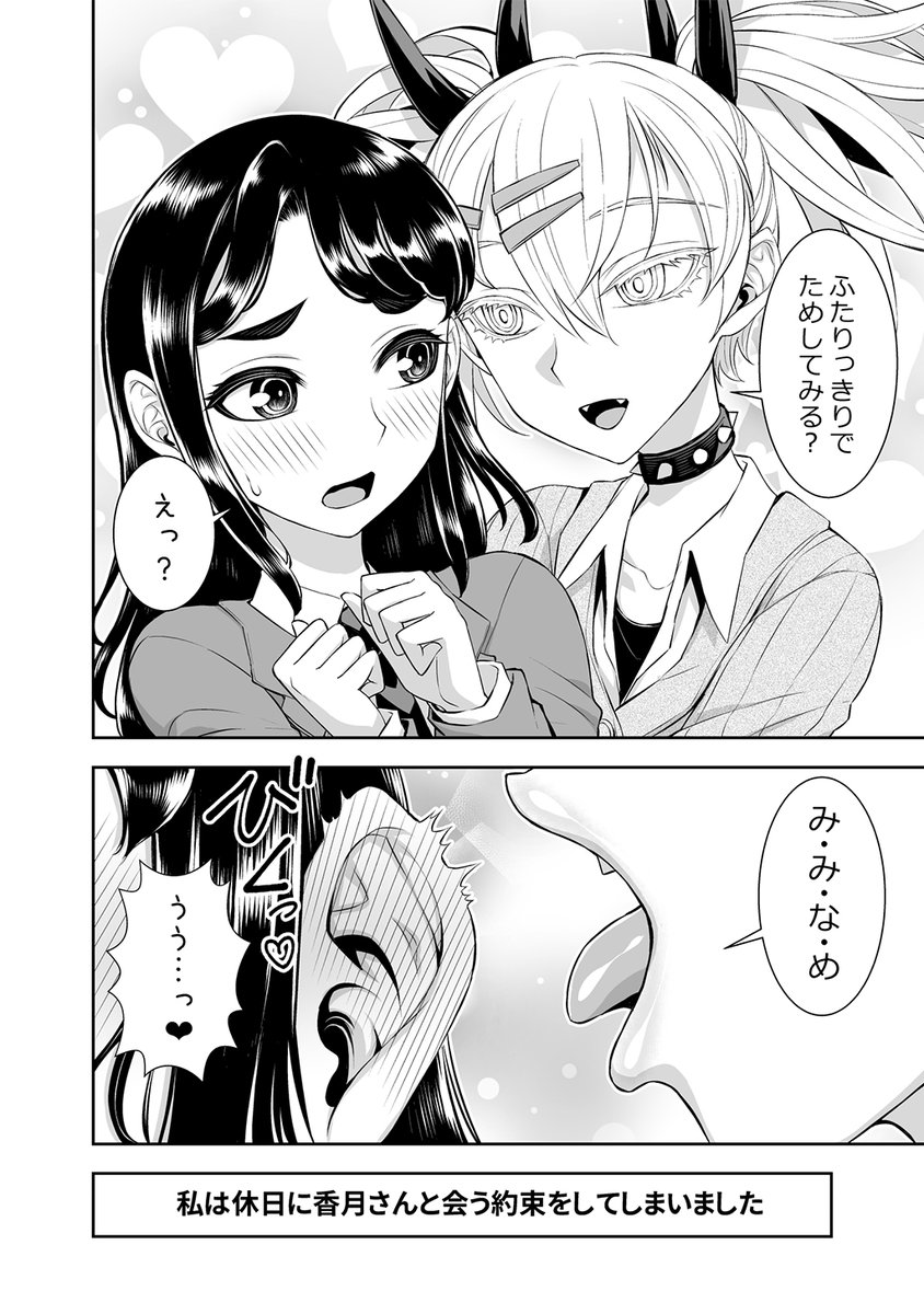 耳よわ委員長と耳責めパンクギャルちゃん https://t.co/EhSJsoC5zS #Amazon @Amazonより 

読むだけでゾワゾワゾクゾクするかもしれない?
耳フェチ百合作品❤
配信中です✨✨ 