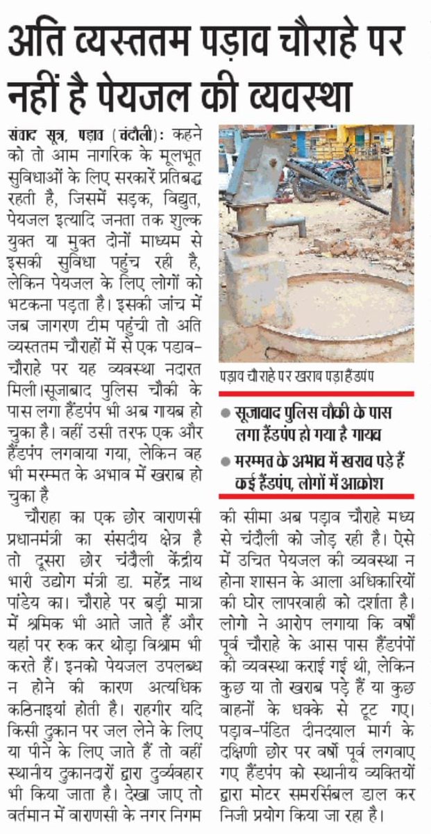 Brij Mani Mishra tweet media