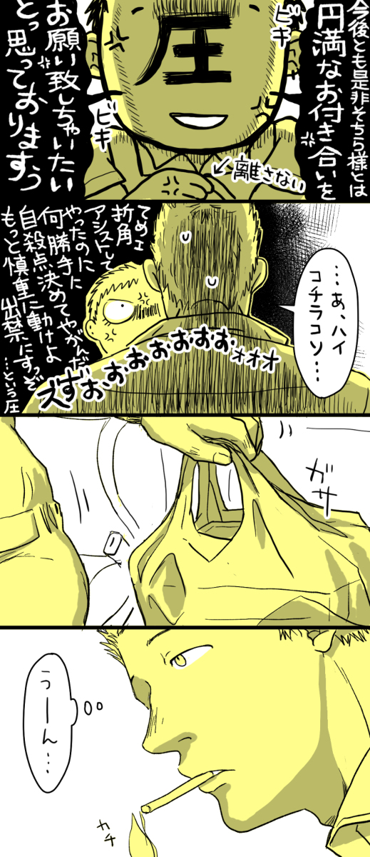 【家族経営のスーパーの女の子と近くの工事現場のお兄ちゃんの話】⑨
#漫画が読めるハッシュタグ (1/3) 