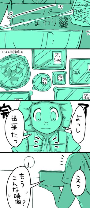 【家族経営のスーパーの女の子と近くの工事現場のお兄ちゃんの話】⑩
#漫画が読めるハッシュタグ (1/7) 