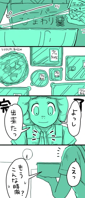 【家族経営のスーパーの女の子と近くの工事現場のお兄ちゃんの話】⑩
#漫画が読めるハッシュタグ (1/7) 