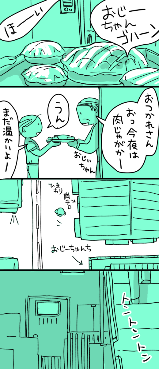 【家族経営のスーパーの女の子と近くの工事現場のお兄ちゃんの話】⑩
#漫画が読めるハッシュタグ (1/7) 