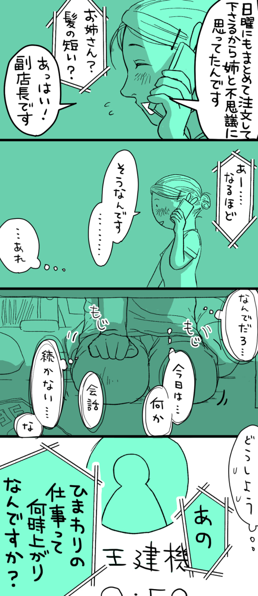 Post by コマkoma on X: (2/7)