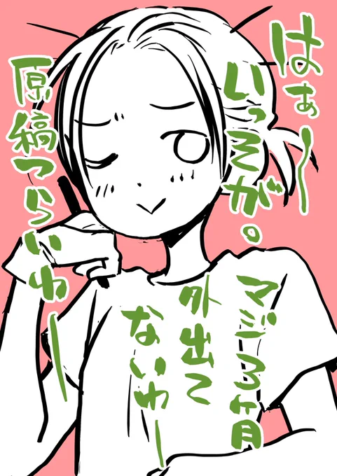 でも仕事抱えてあー忙しい忙しいって言って追い込まれてる自分が好きなんですよね多分結局 