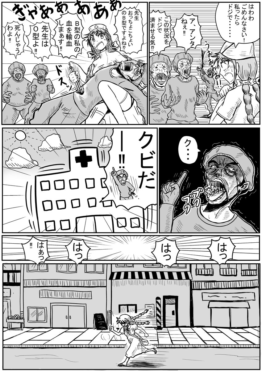 お料理漫画に挑戦してみました。
読んでいただけたら嬉しいです!

オリジナル漫画
「クッキングハンターマチ子」
(1/5) 
