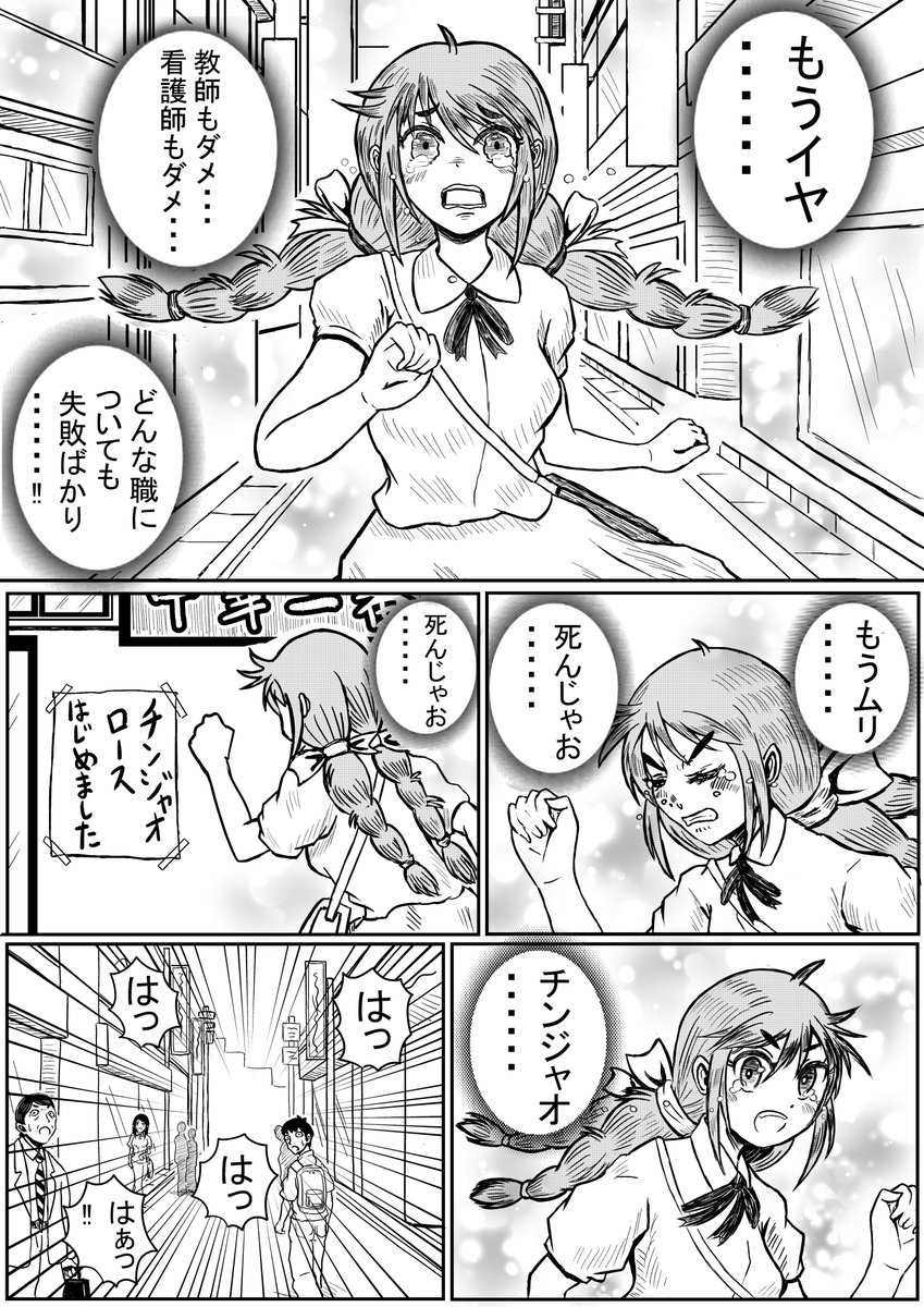 お料理漫画に挑戦してみました。
読んでいただけたら嬉しいです!

オリジナル漫画
「クッキングハンターマチ子」
(1/5) 