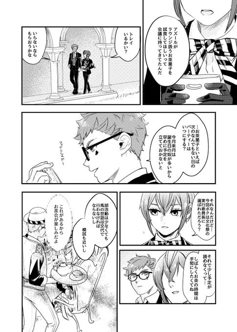 通頒(とらのあな様)準備中です。 