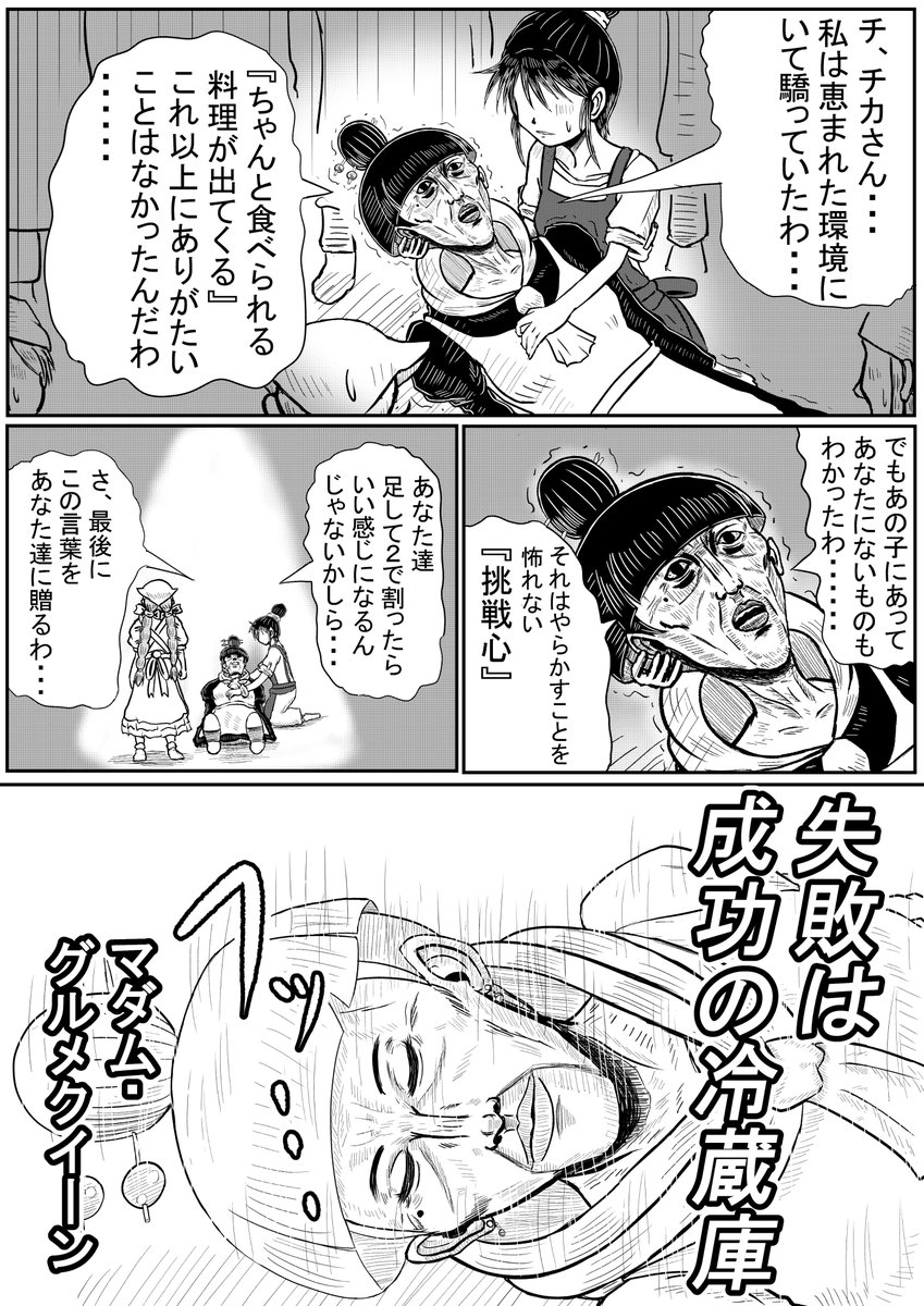 「クッキングハンターマチ子」
(5/5) 