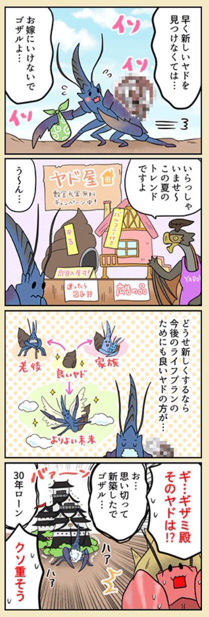 リアル住居の引っ越し作業が大詰めを迎えているのでちょっと低浮上です🦀 