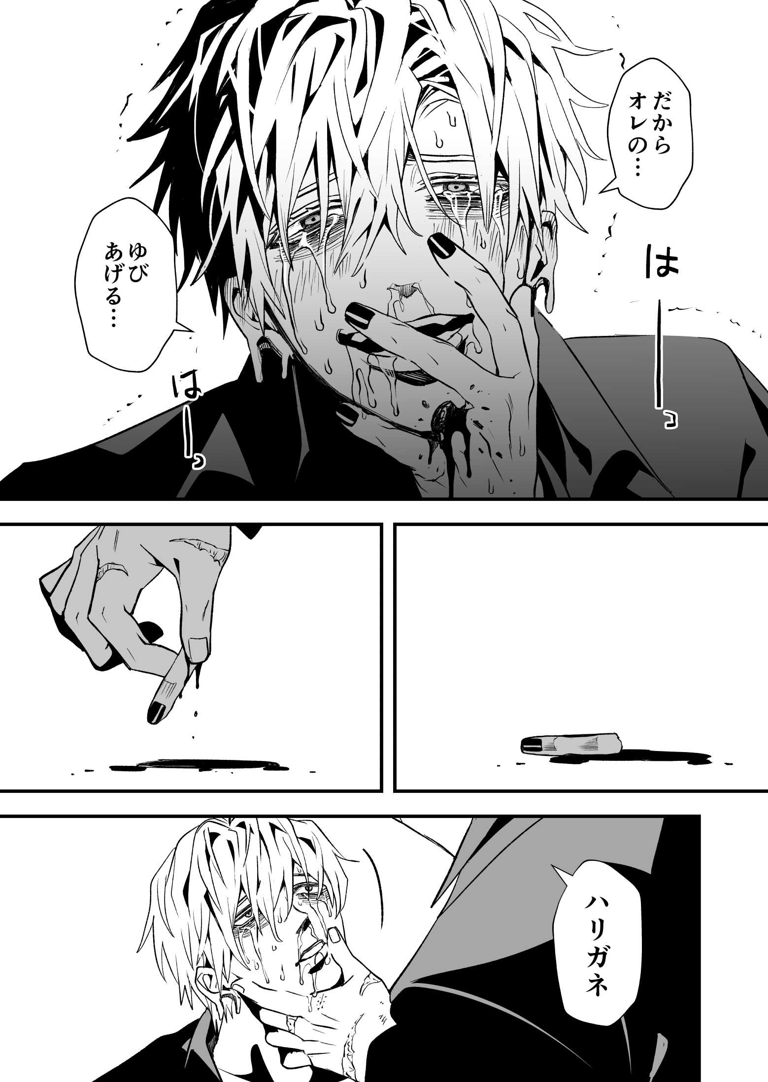 藤吉 (@__fujiyoshidesu) / X