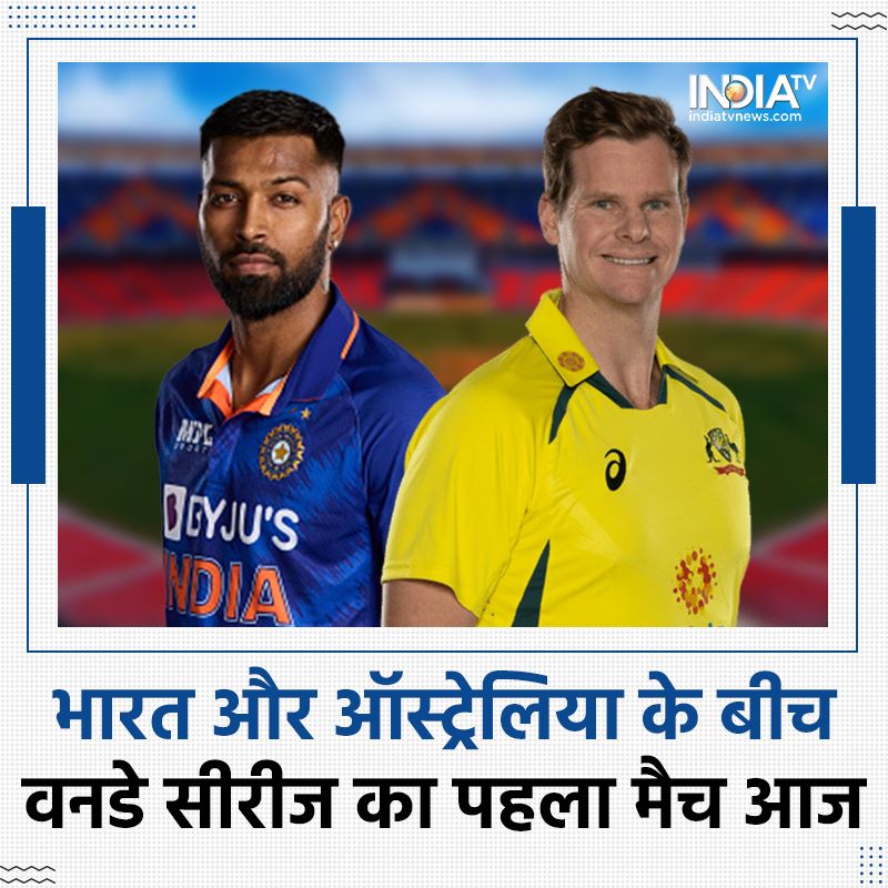 indiatvnews's tweet photo. भारत और ऑस्ट्रेलिया के बीच वनडे सीरीज का पहला मैच आज.. 

हार्दिक पांड्या की कप्तानी में मुंबई के वानखेड़े स्टेडियम में होगी टक्कर.. दोपहर डेढ़ बजे से शुरू होगा मुकाबला

#INDvsAUS #1stODIMatch #IndiavsAustralia https://t.co/6RjJerJCp6