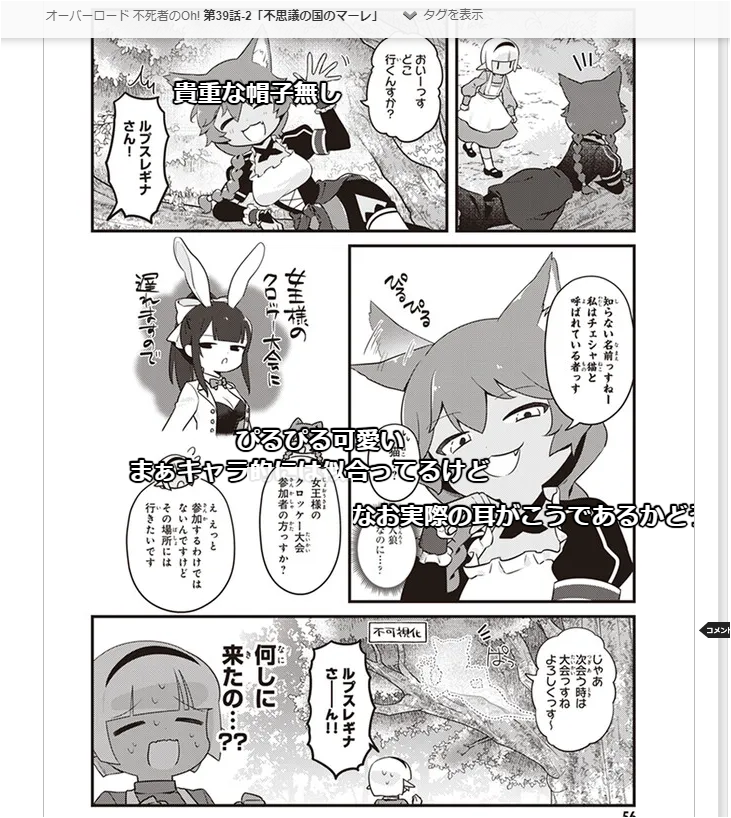 オーバーロード 不死者のOh! https://t.co/0ODU1j5NGa 
今週も更新されました 今回は夢オチで不思議の国のアリス直球パロディ回(2020年6月掲載)です。Ohでルプスレギナの耳が出る回はこれが最初で最後だと思います。
(コミックウォーカーはこっち https://t.co/R3CYtpyZMb) 