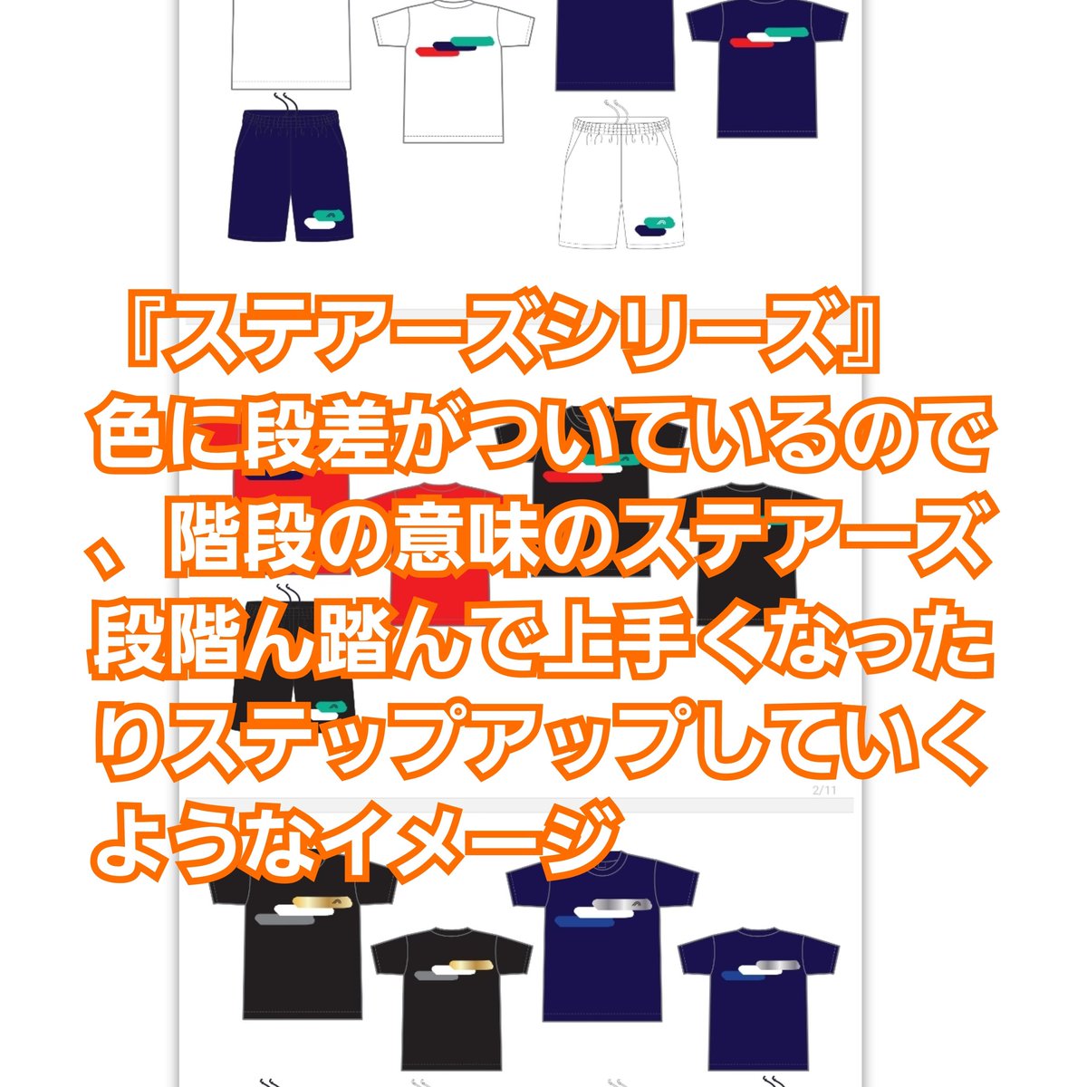 _ralosso's tweet photo. 新シリーズは「ステアーズ」に決定♪ https://t.co/zrarVTTBOB