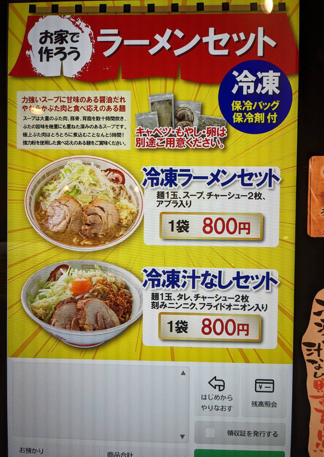 ラーメンカード Z/Xと野郎ラーメンの激熱コラボ… 爆臨！ ｜ Z/X -Zillions of