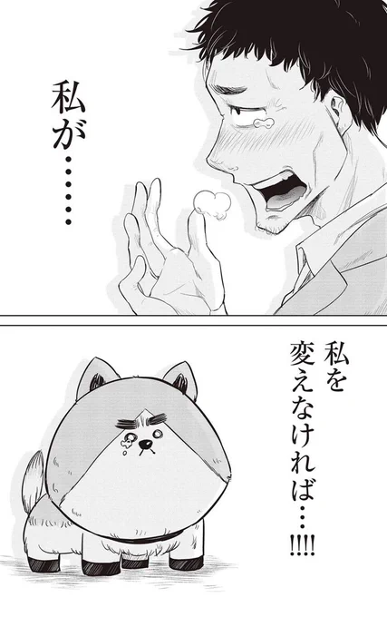 娘のために頑張るダメなパパ(犬)の話 5/5 
続きはこちら→https://t.co/DQfDP5dde9 