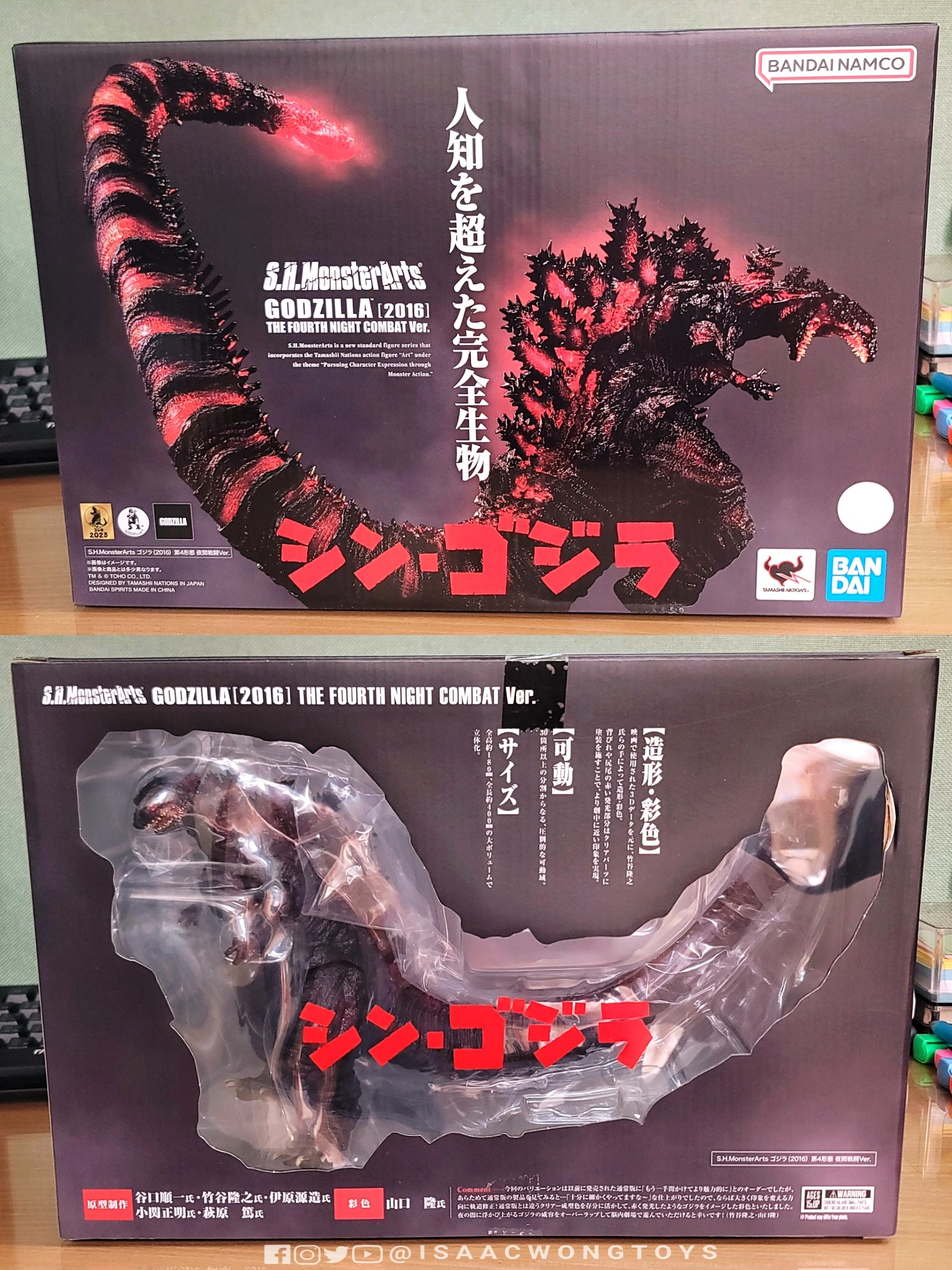 人気メーカー・ブランド S.H.モンスターアーツ シン ゴジラ 2016 第4