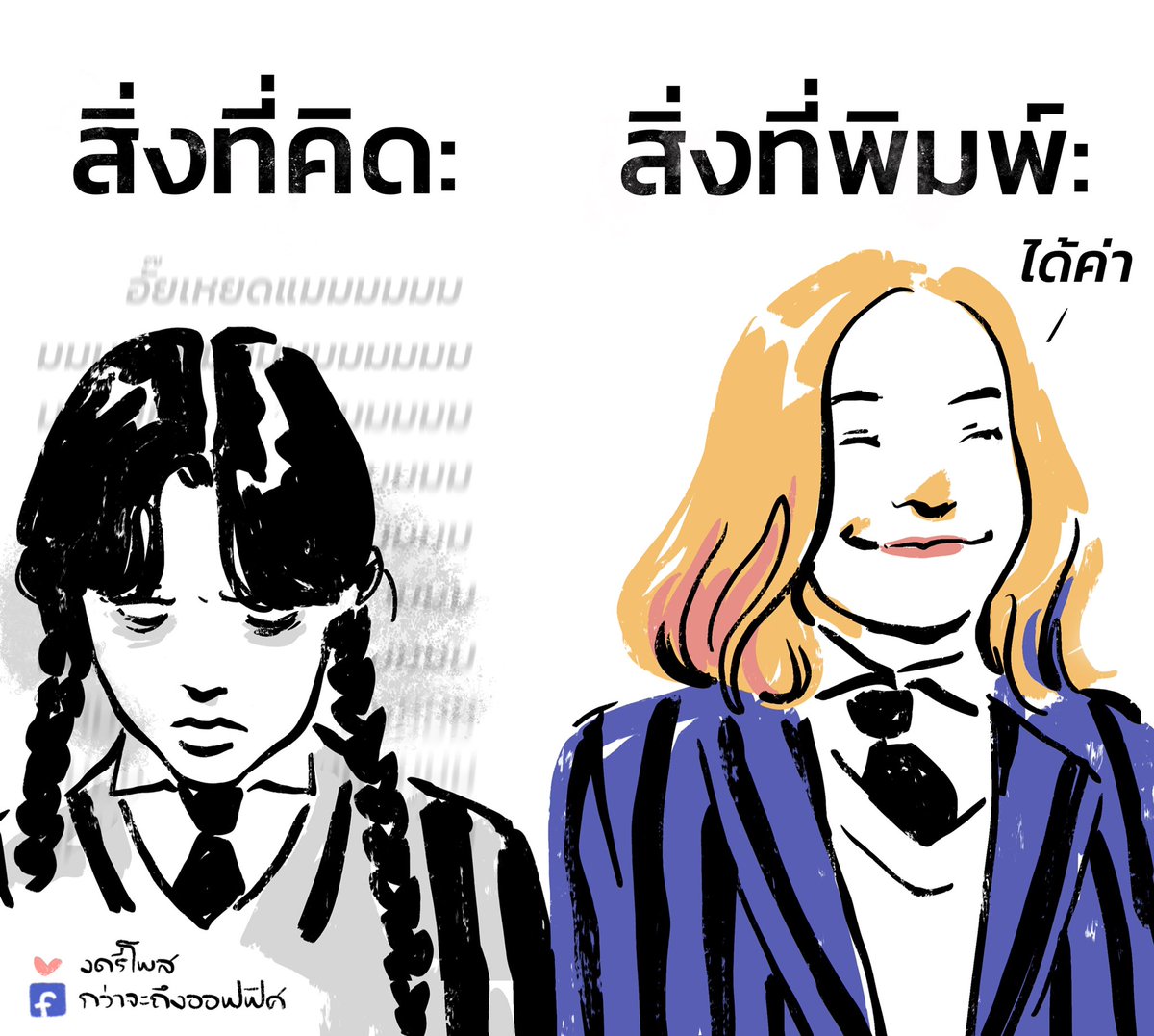 ยอด ดีเลิศ เด็ดขาด อันดับหนึ่ง ศักดิ์สิทธิ์ มหัศจรรย์ โดดเด่น ปาฏิหาริย์
___________________
Cr. Wednesday
#กว่าจะถึงออฟฟิศ