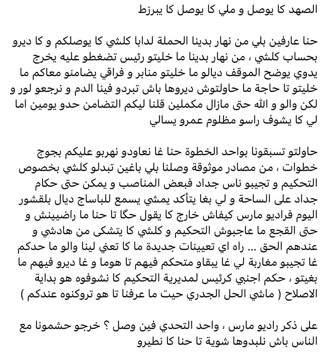 Omerta_49's tweet photo. @RADIOMARSma ??? 

#لقجع_فاسد
#lekjaa_Corrupt
#lekjaa_corrompu https://t.co/S7i8E6ZKTR